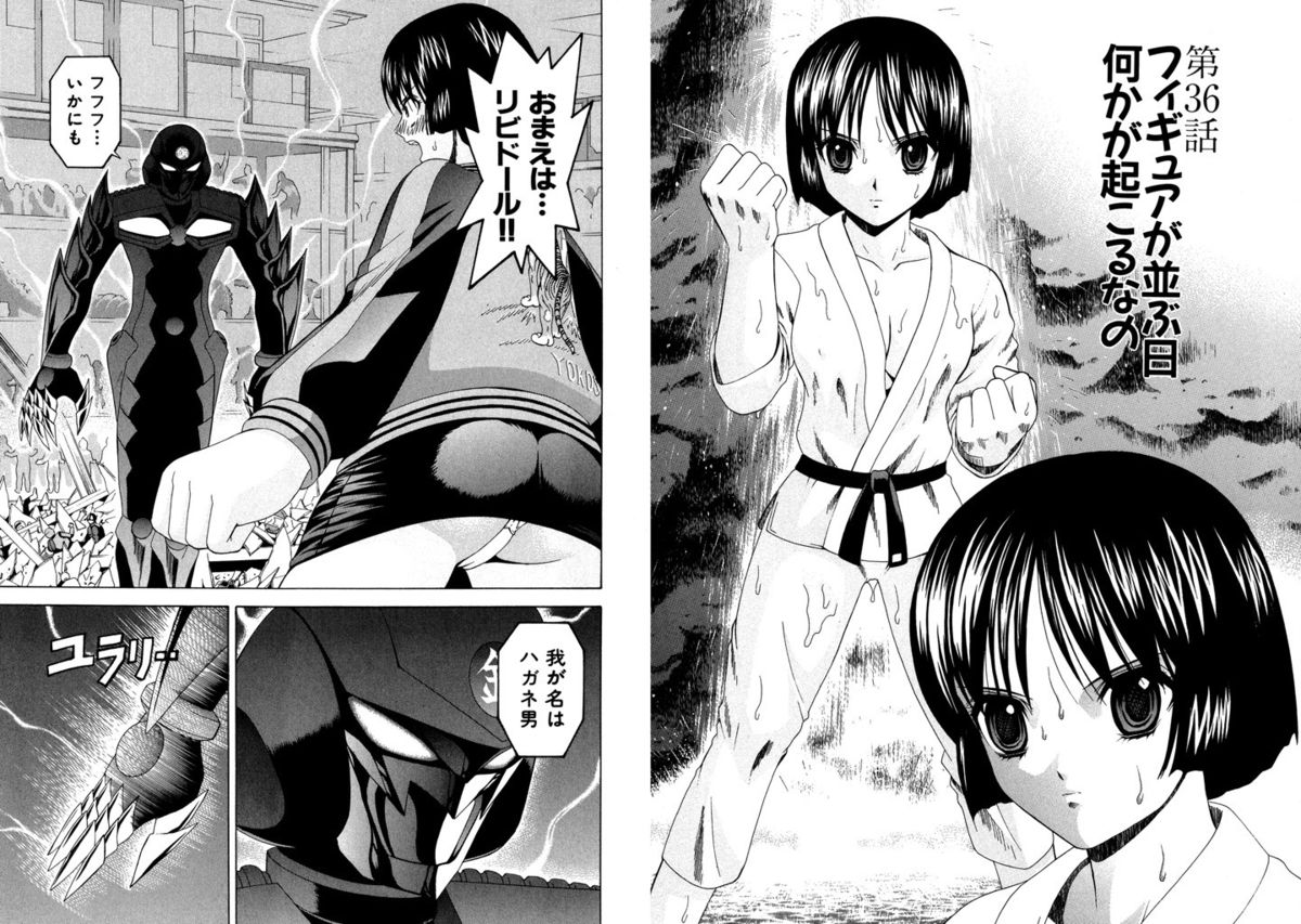 [ひのき一志] ファミレス戦士プリン Vol.5 [DL版]