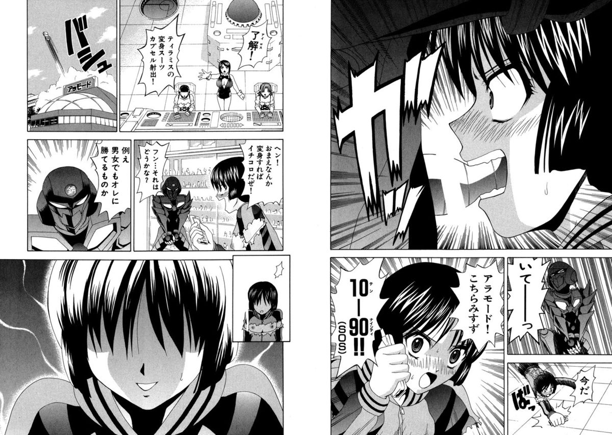 [ひのき一志] ファミレス戦士プリン Vol.5 [DL版]