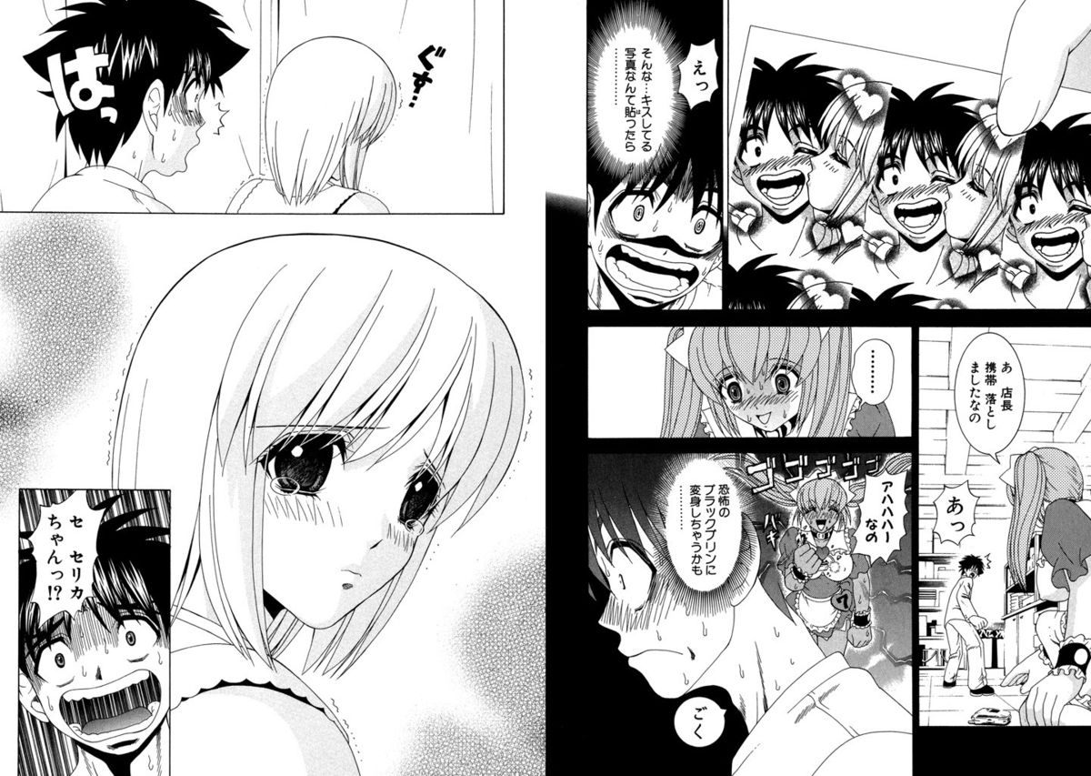 [ひのき一志] ファミレス戦士プリン Vol.5 [DL版]