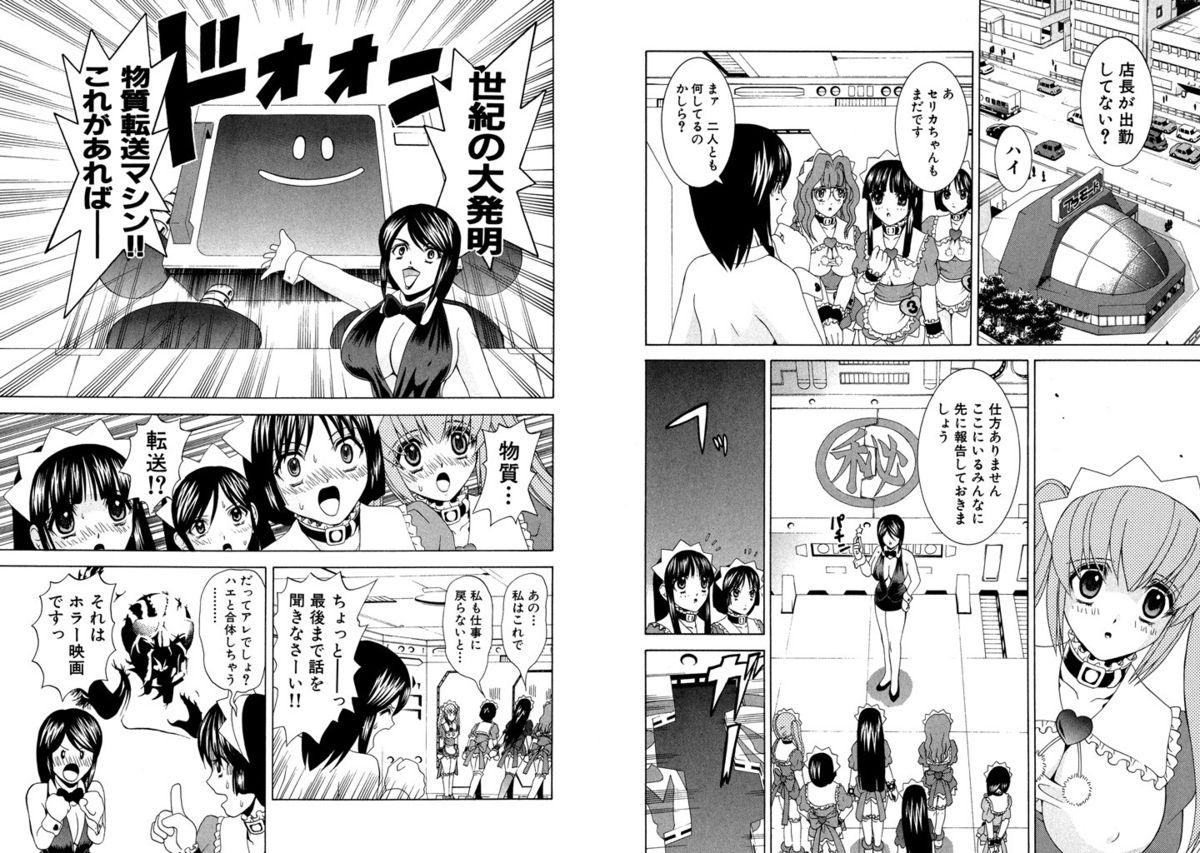 [ひのき一志] ファミレス戦士プリン Vol.5 [DL版]