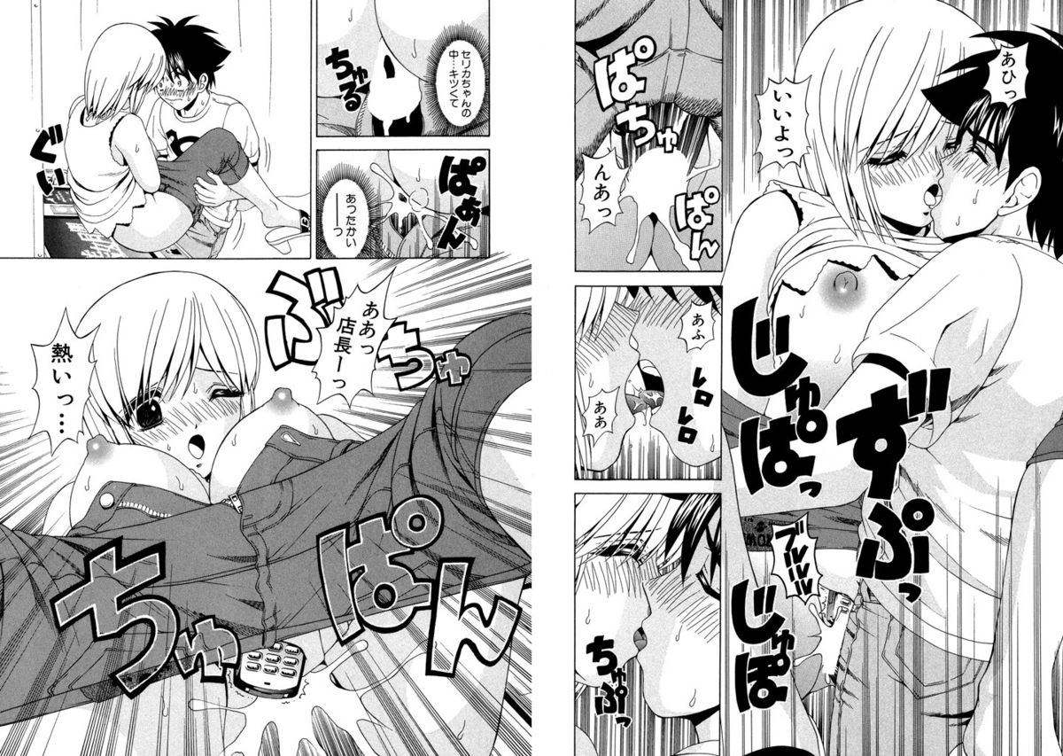 [ひのき一志] ファミレス戦士プリン Vol.5 [DL版]