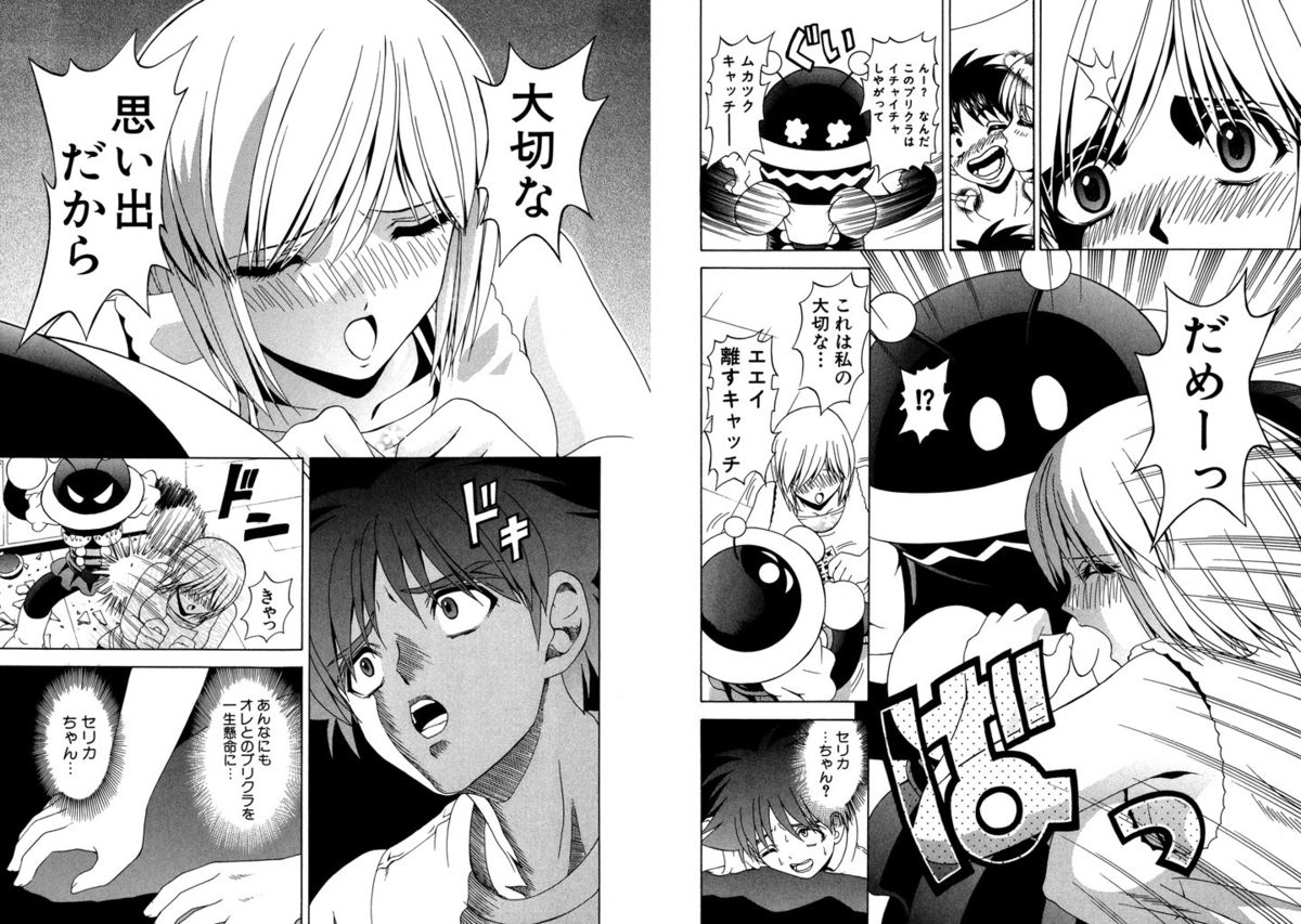 [ひのき一志] ファミレス戦士プリン Vol.5 [DL版]