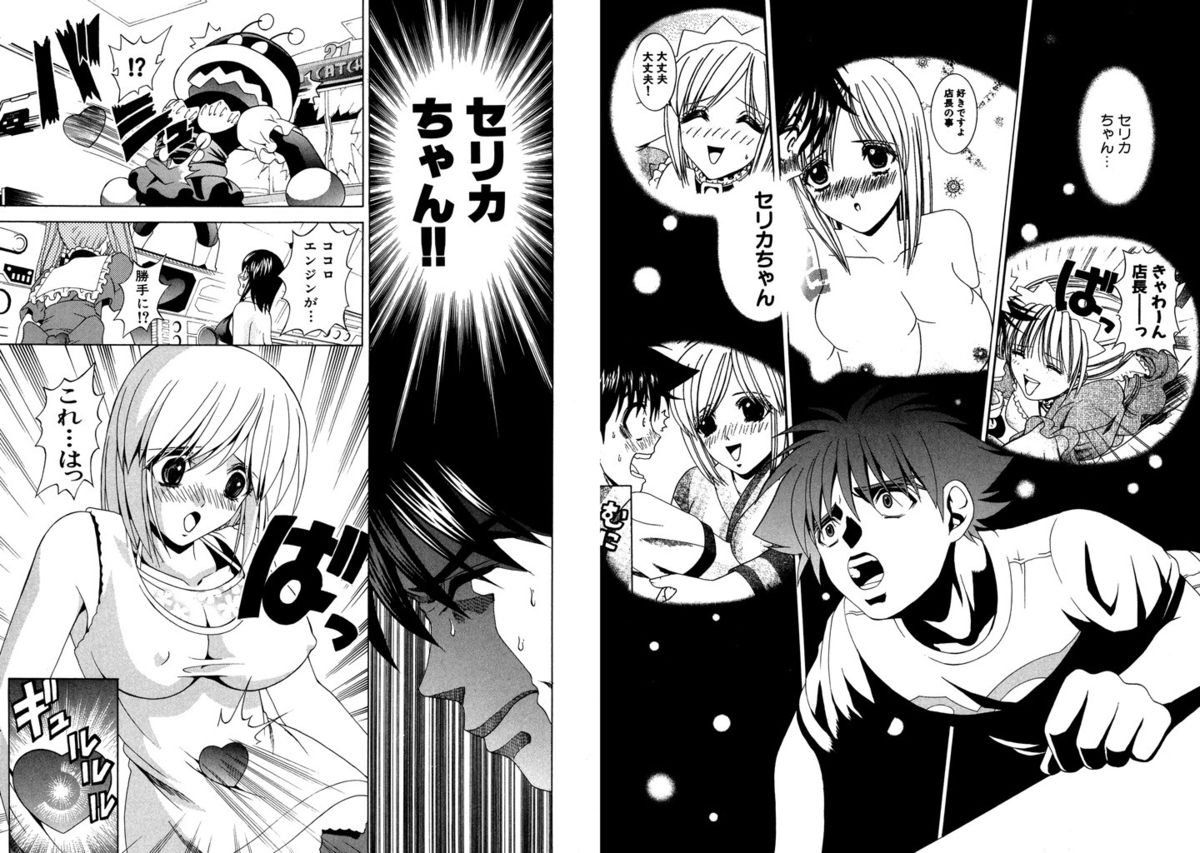 [ひのき一志] ファミレス戦士プリン Vol.5 [DL版]