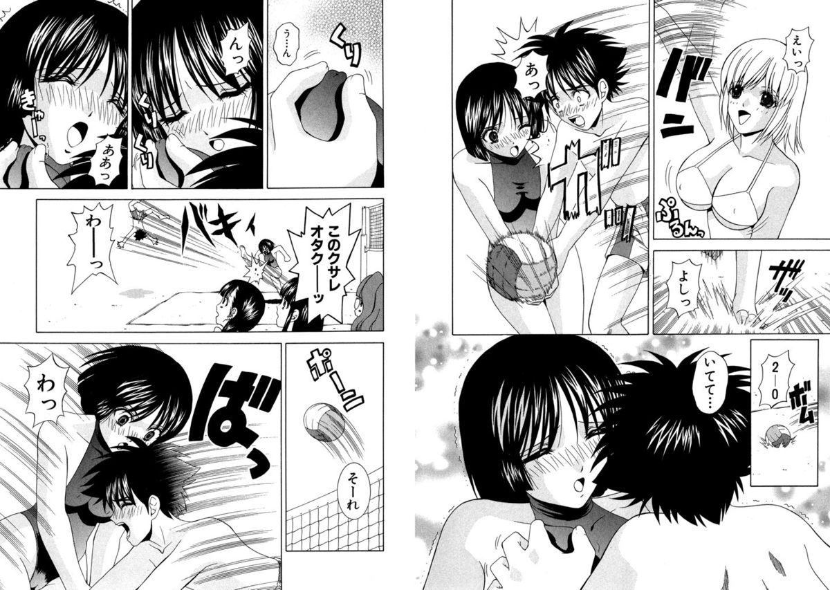 [ひのき一志] ファミレス戦士プリン Vol.5 [DL版]