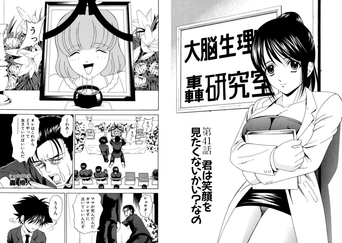 [ひのき一志] ファミレス戦士プリン Vol.5 [DL版]