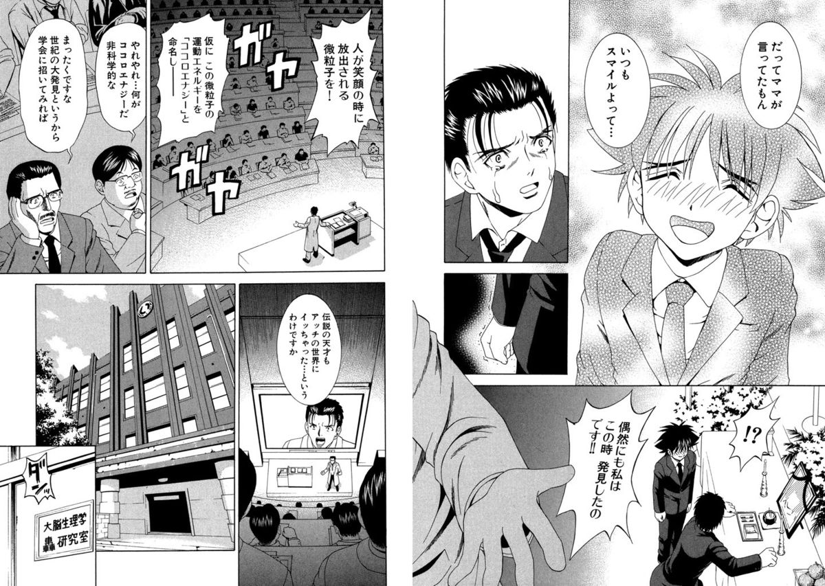 [ひのき一志] ファミレス戦士プリン Vol.5 [DL版]