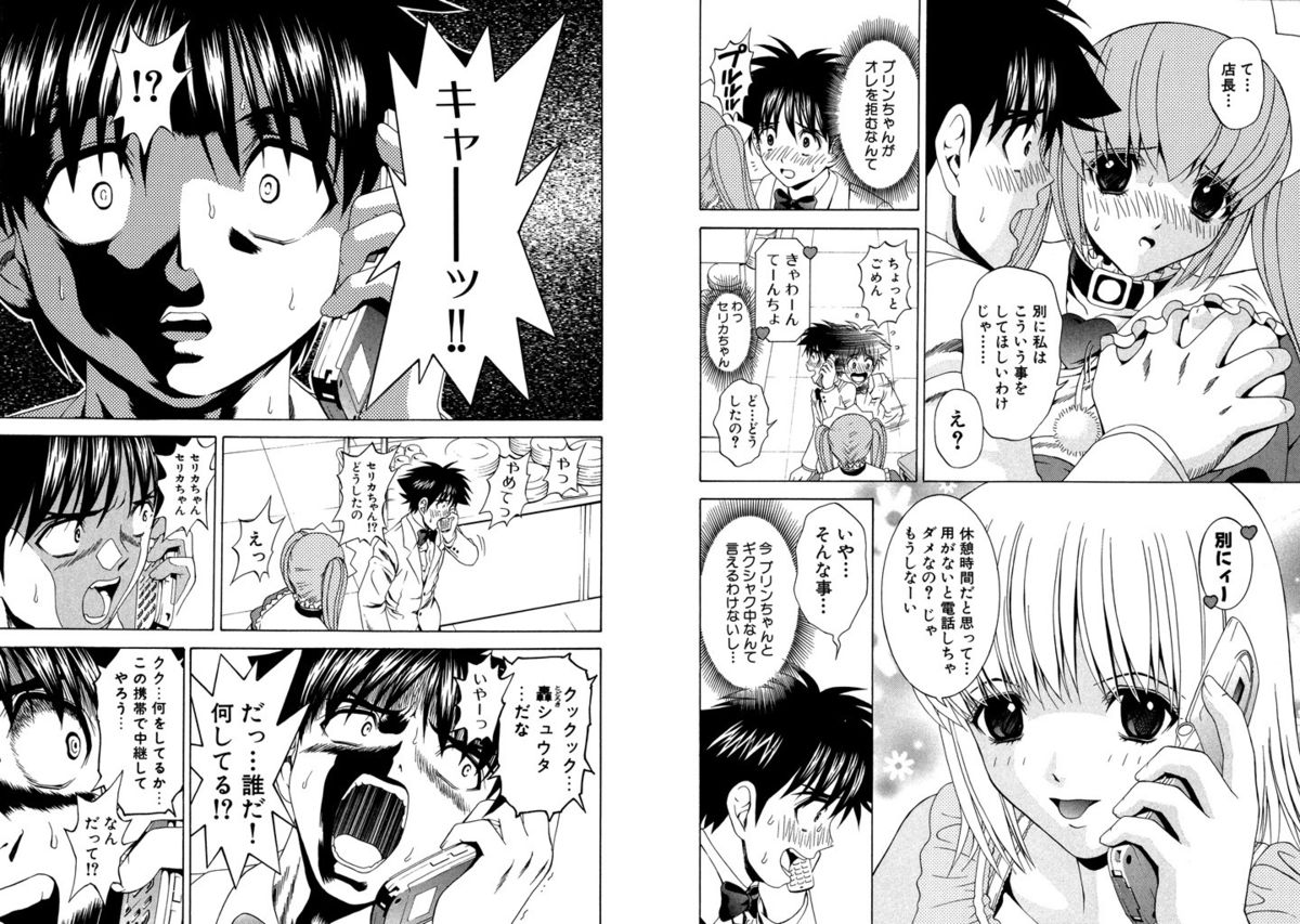 [ひのき一志] ファミレス戦士プリン Vol.5 [DL版]