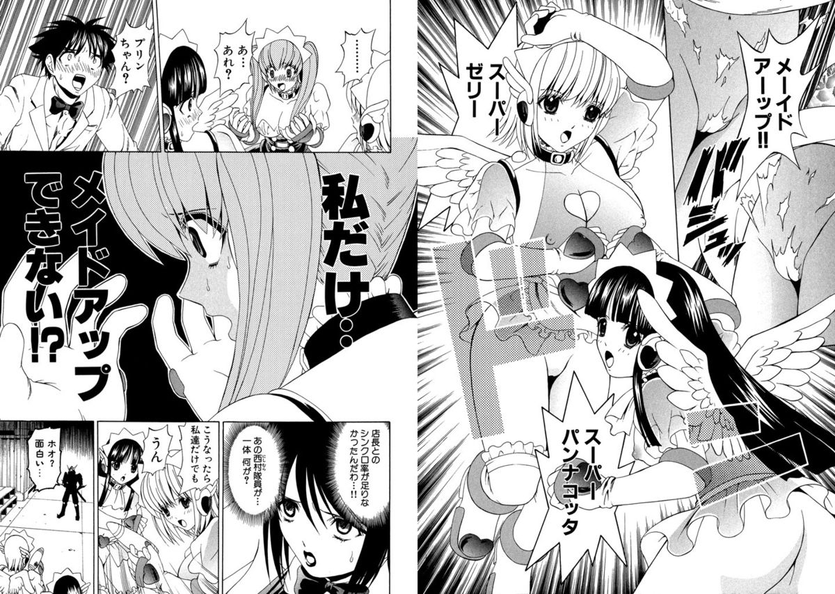 [ひのき一志] ファミレス戦士プリン Vol.5 [DL版]