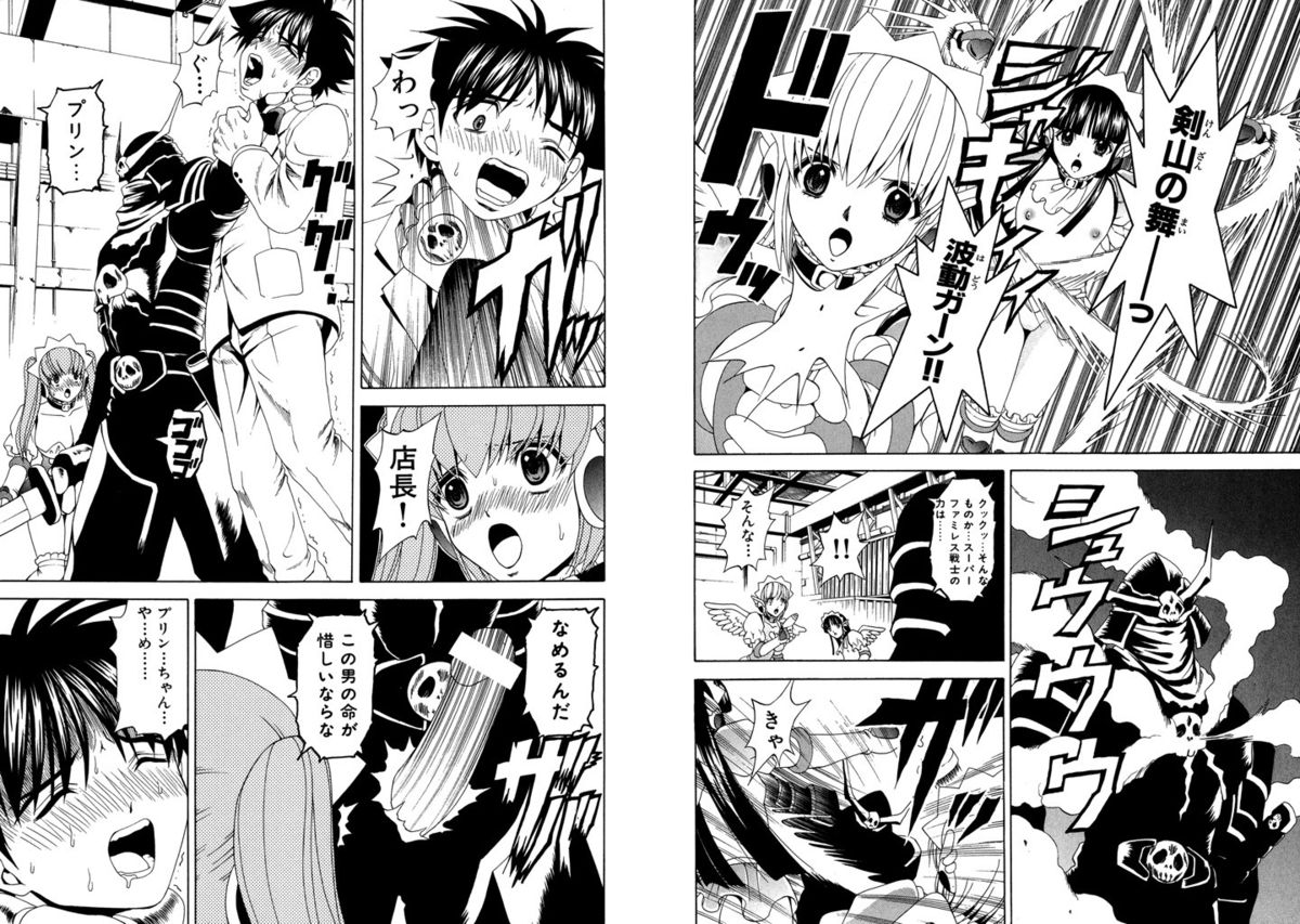 [ひのき一志] ファミレス戦士プリン Vol.5 [DL版]