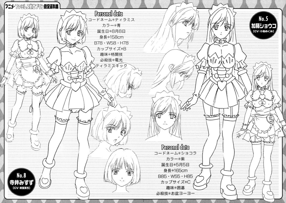 [ひのき一志] ファミレス戦士プリン Vol.5 [DL版]