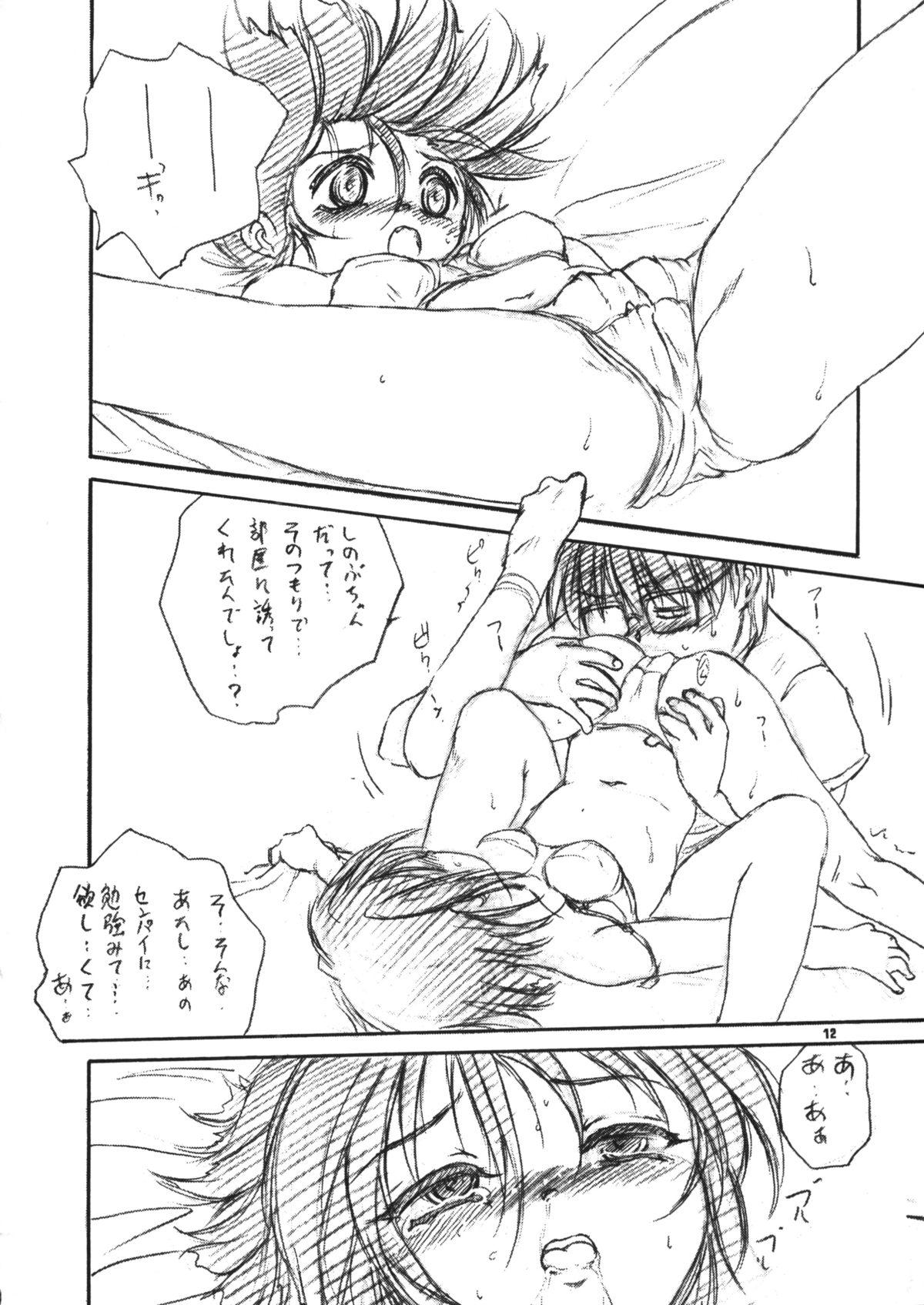 (C58) [ろり絵堂 (冴樹高雄)] うぃずひな (ラブひな, 六門天外モンコレナイト)
