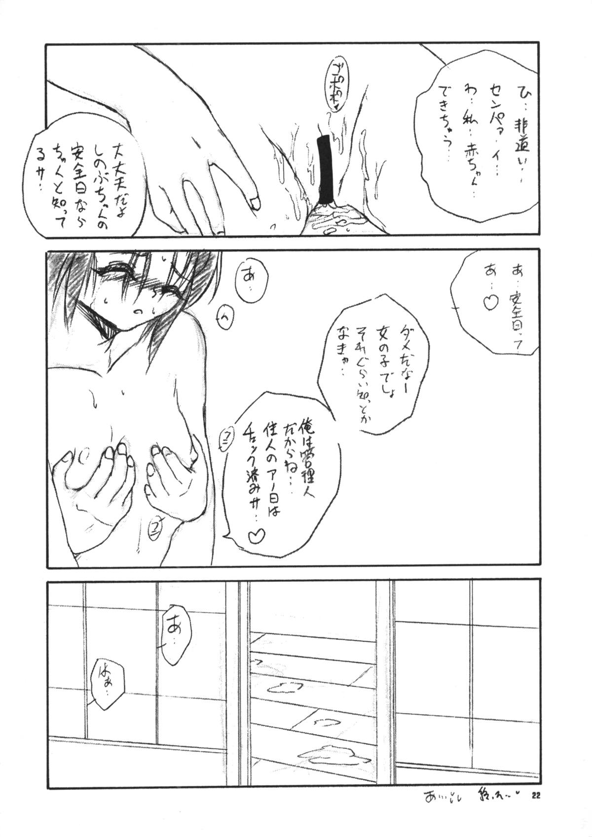 (C58) [ろり絵堂 (冴樹高雄)] うぃずひな (ラブひな, 六門天外モンコレナイト)