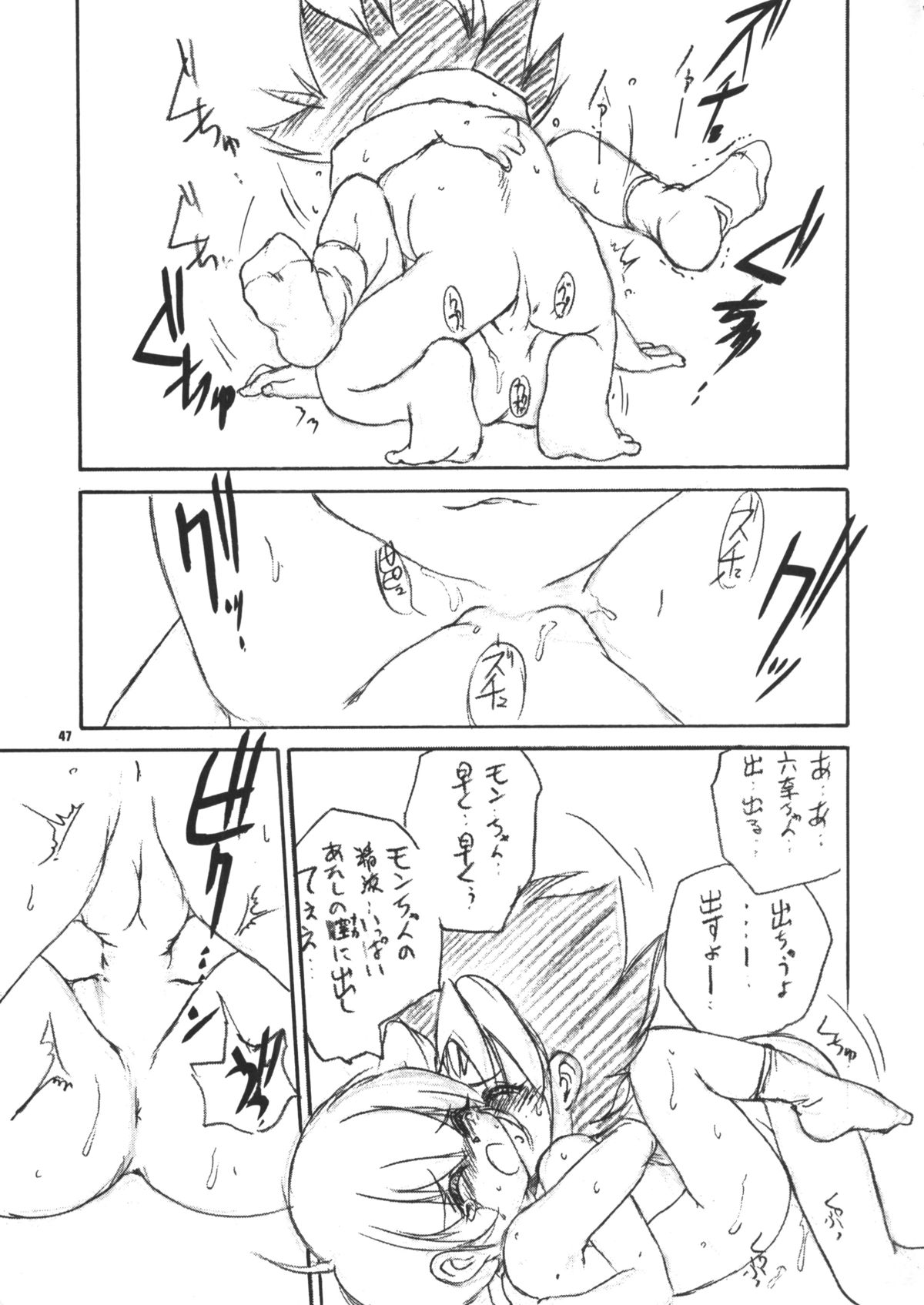 (C58) [ろり絵堂 (冴樹高雄)] うぃずひな (ラブひな, 六門天外モンコレナイト)