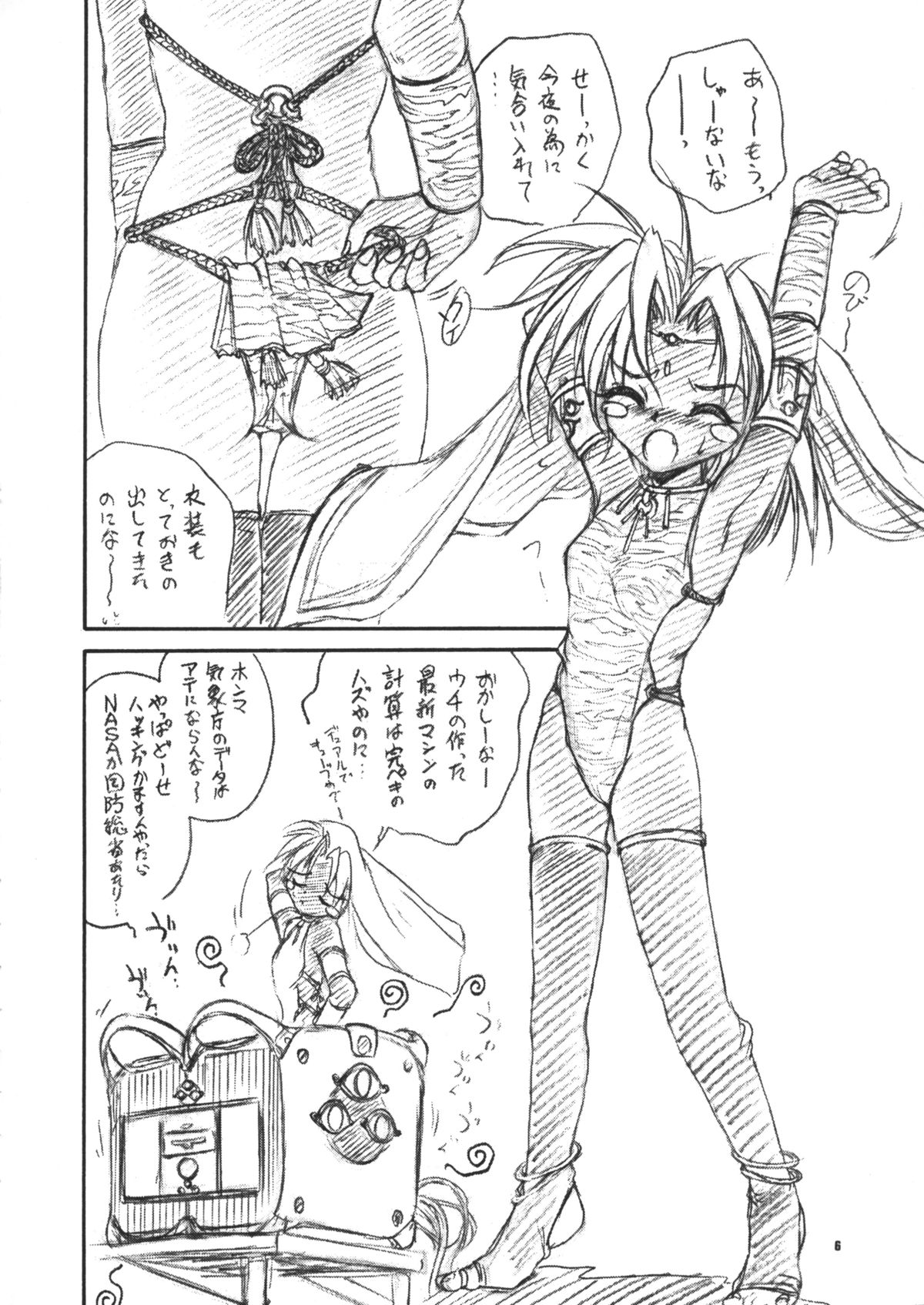 (C58) [ろり絵堂 (冴樹高雄)] うぃずひな (ラブひな, 六門天外モンコレナイト)