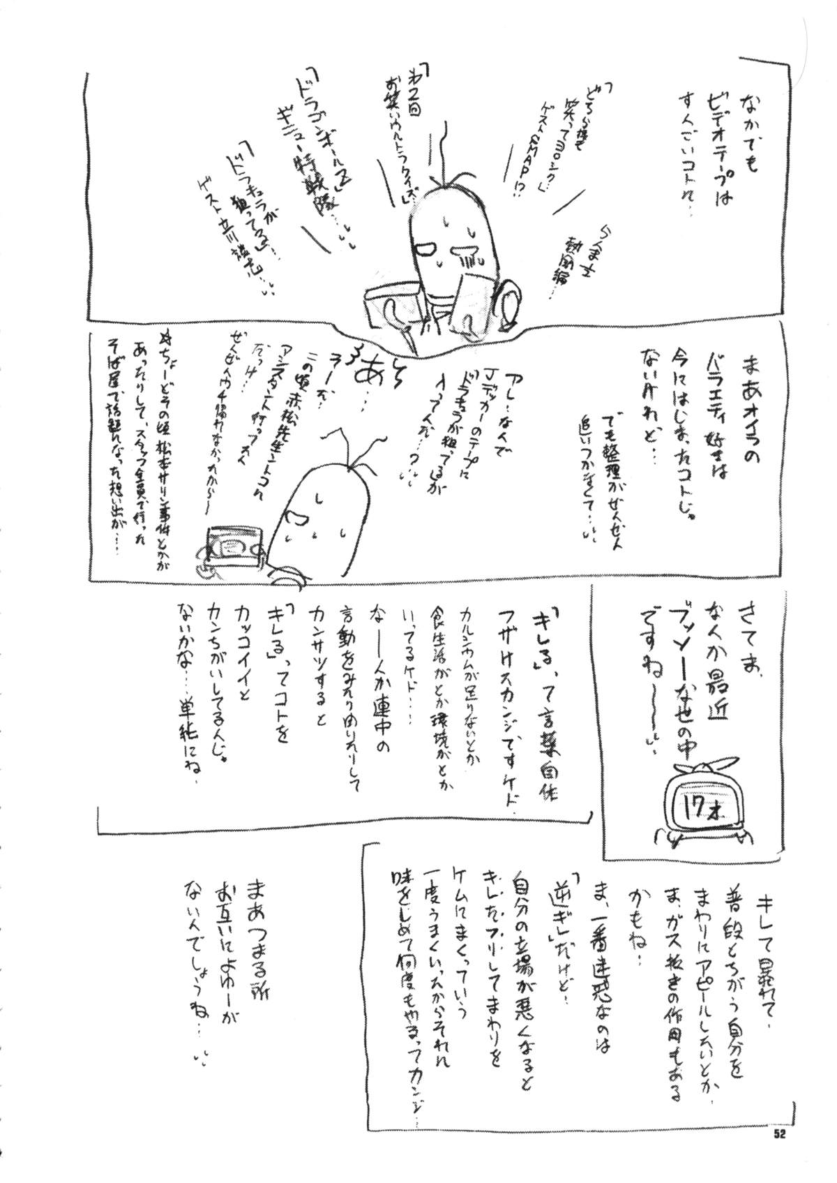(C58) [ろり絵堂 (冴樹高雄)] うぃずひな (ラブひな, 六門天外モンコレナイト)