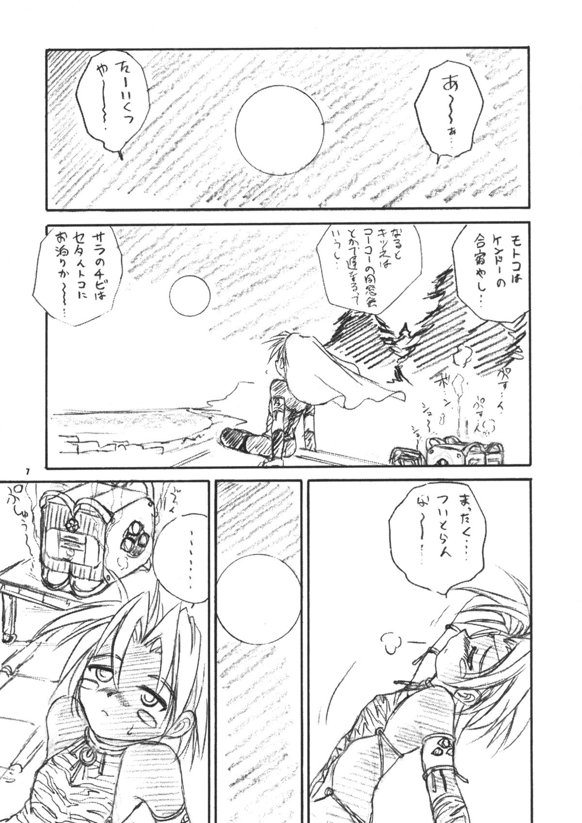 (C58) [ろり絵堂 (冴樹高雄)] うぃずひな (ラブひな, 六門天外モンコレナイト)