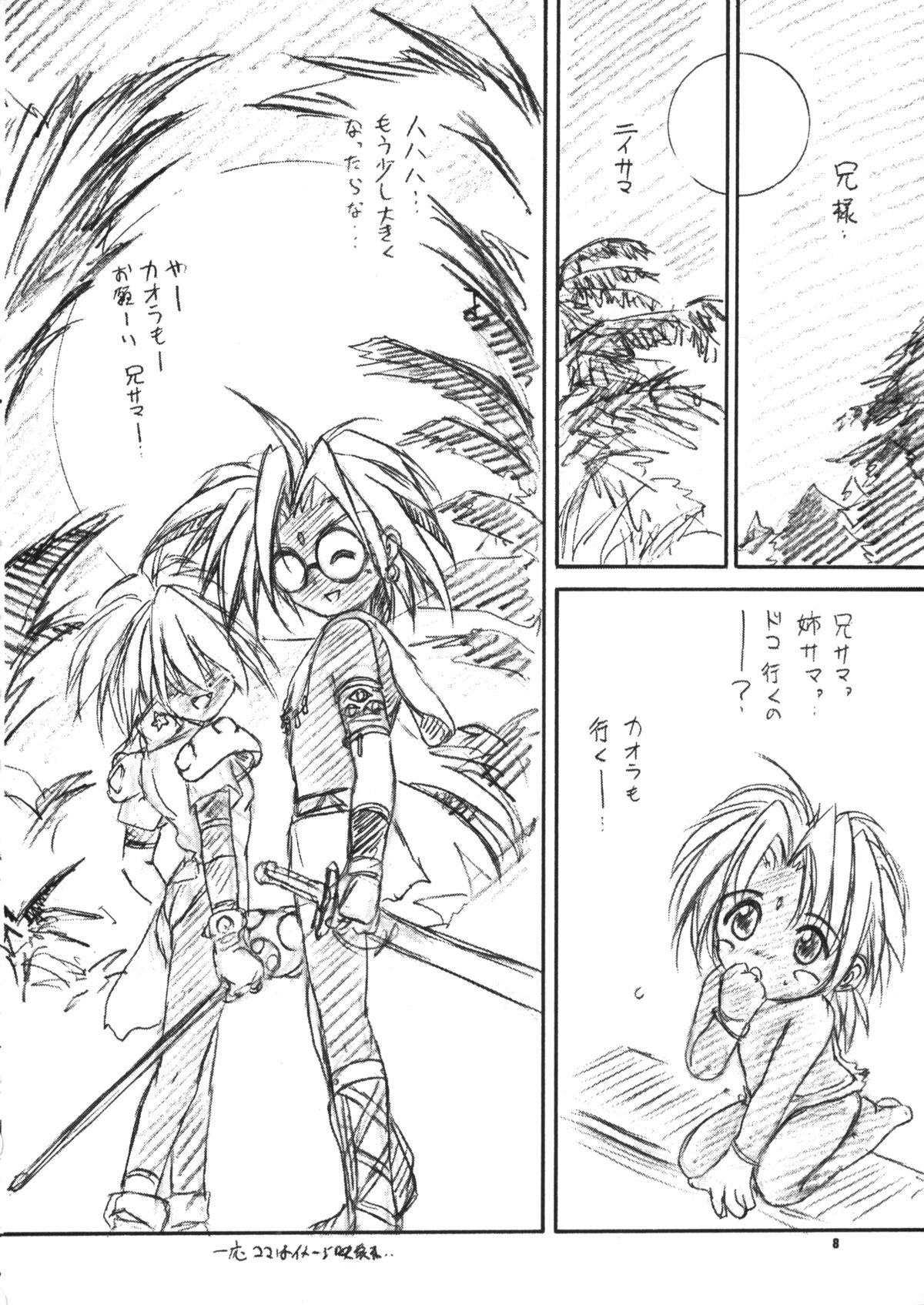 (C58) [ろり絵堂 (冴樹高雄)] うぃずひな (ラブひな, 六門天外モンコレナイト)
