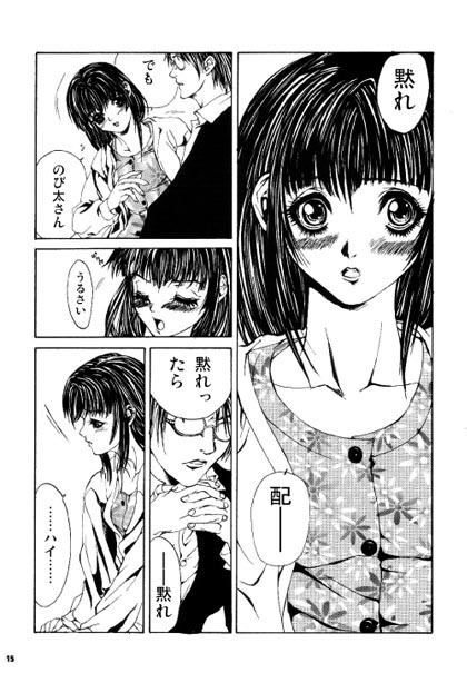 (С54)[Psy-Walken (大槻涼樹, 吉澤友章)] ESCAPE 3 シュレーディンガーの猫 (ドラえもん)