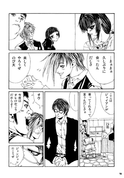 (С54)[Psy-Walken (大槻涼樹, 吉澤友章)] ESCAPE 3 シュレーディンガーの猫 (ドラえもん)