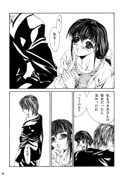 (С54)[Psy-Walken (大槻涼樹, 吉澤友章)] ESCAPE 3 シュレーディンガーの猫 (ドラえもん)