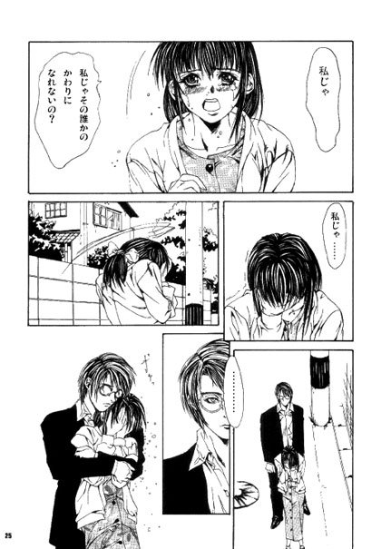 (С54)[Psy-Walken (大槻涼樹, 吉澤友章)] ESCAPE 3 シュレーディンガーの猫 (ドラえもん)