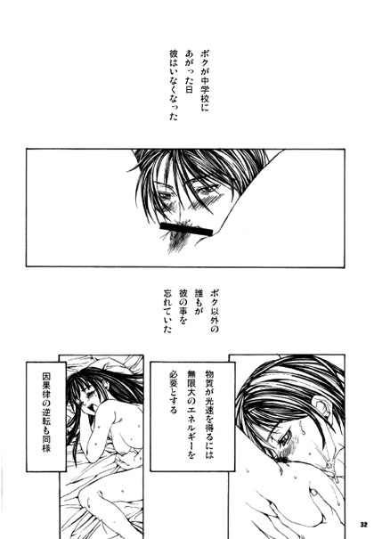 (С54)[Psy-Walken (大槻涼樹, 吉澤友章)] ESCAPE 3 シュレーディンガーの猫 (ドラえもん)