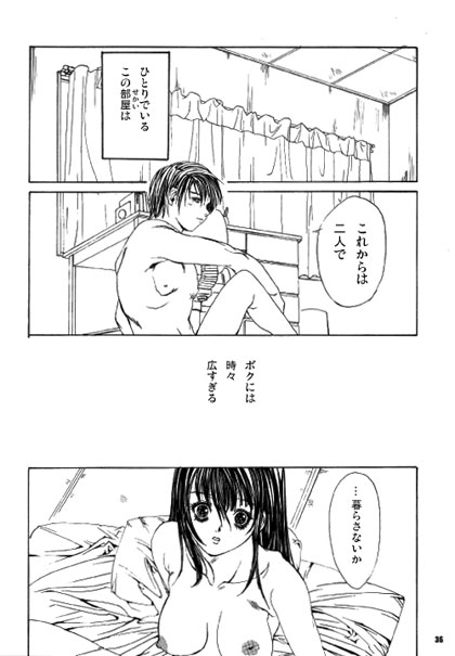 (С54)[Psy-Walken (大槻涼樹, 吉澤友章)] ESCAPE 3 シュレーディンガーの猫 (ドラえもん)