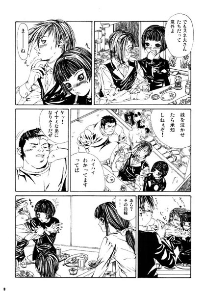 (С54)[Psy-Walken (大槻涼樹, 吉澤友章)] ESCAPE 3 シュレーディンガーの猫 (ドラえもん)