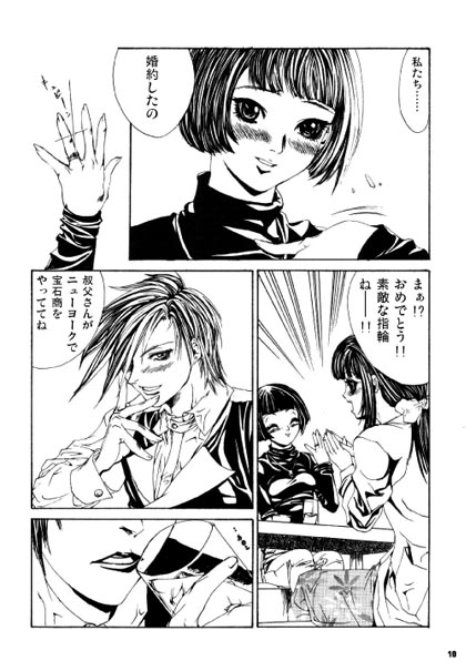 (С54)[Psy-Walken (大槻涼樹, 吉澤友章)] ESCAPE 3 シュレーディンガーの猫 (ドラえもん)