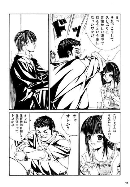 (С54)[Psy-Walken (大槻涼樹, 吉澤友章)] ESCAPE 3 シュレーディンガーの猫 (ドラえもん)