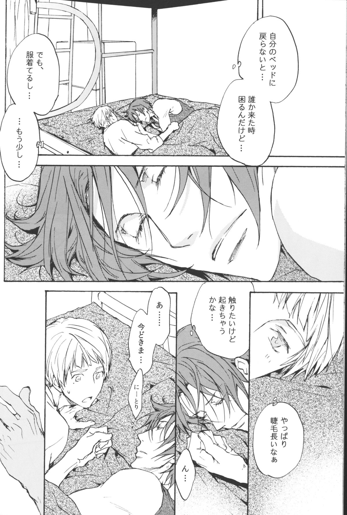 [麻生海(幸。)青とか赤とか黒とか(Free!)