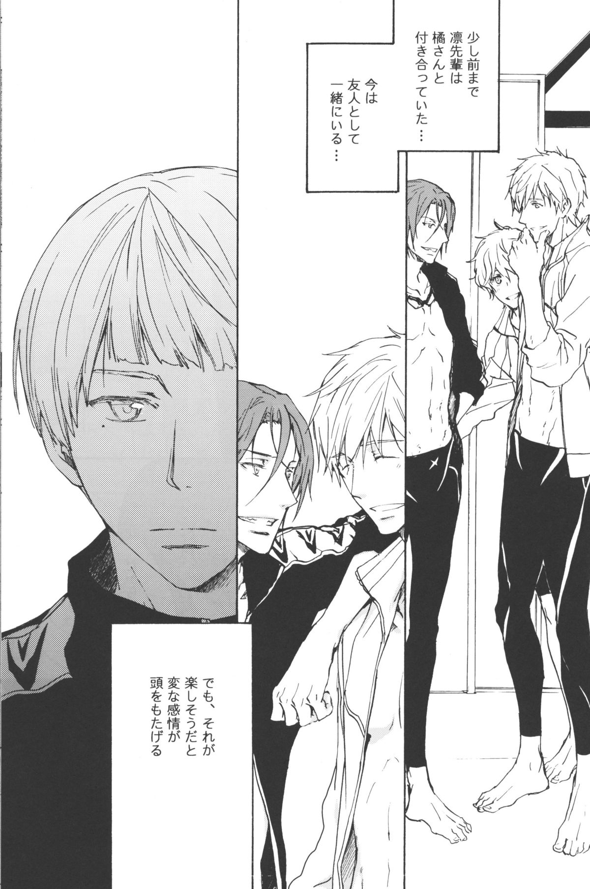 [麻生海(幸。)青とか赤とか黒とか(Free!)