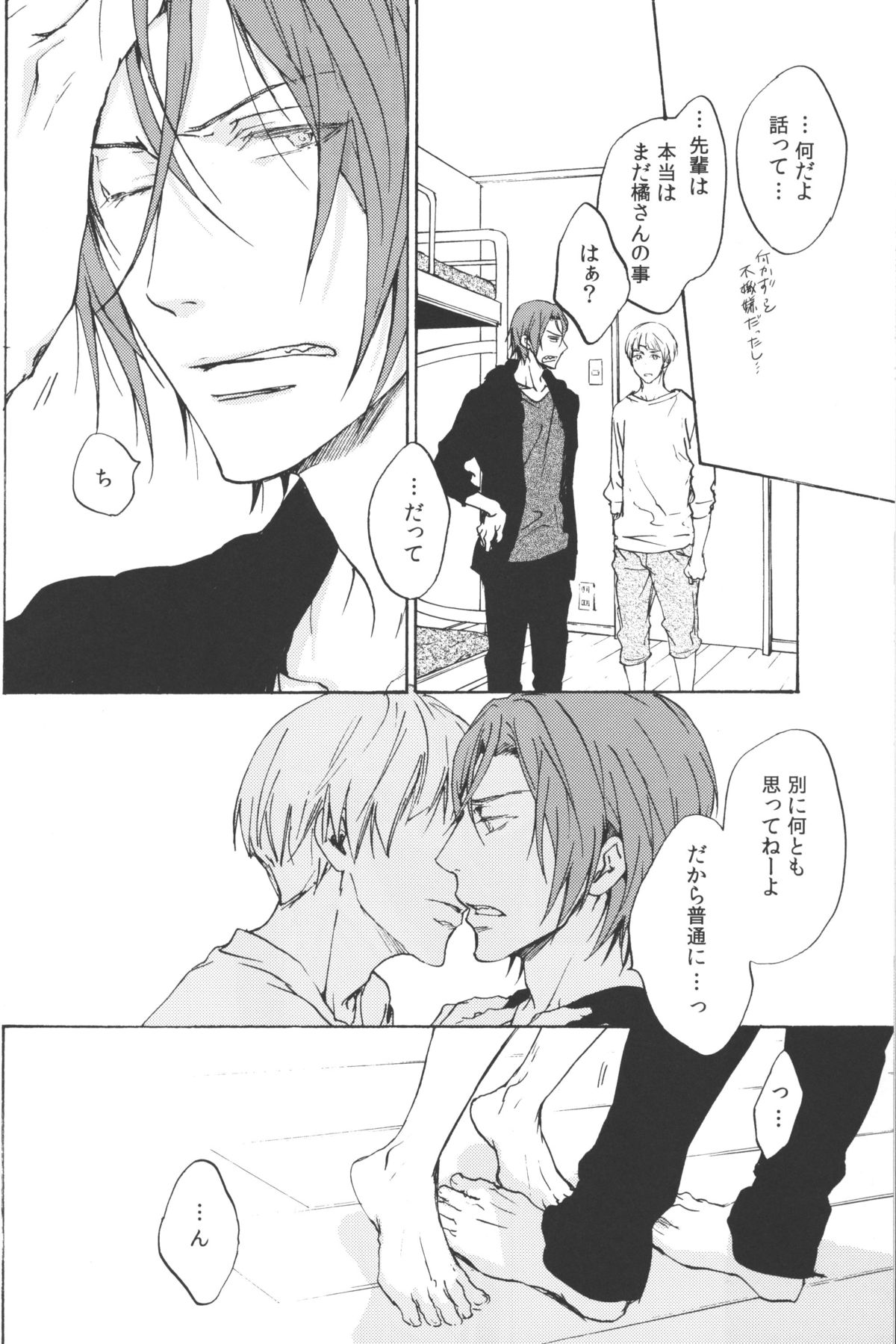 [麻生海(幸。)青とか赤とか黒とか(Free!)
