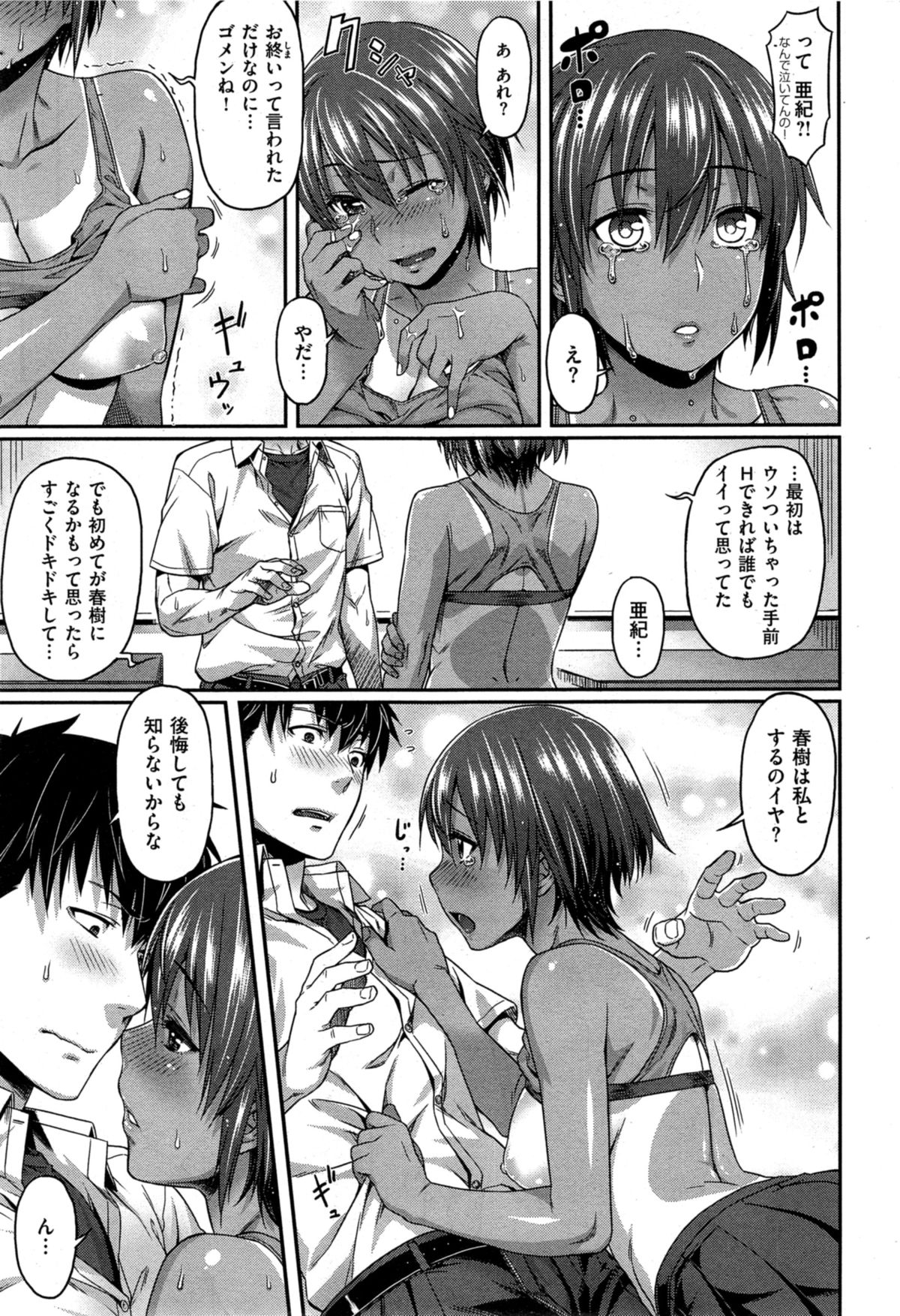 [雑誌] COMIC 快楽天 BEAST 2014年10月号