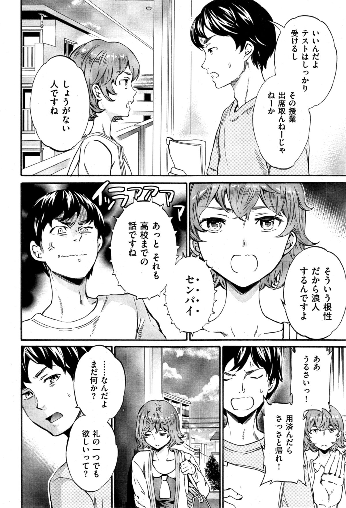 [雑誌] COMIC 快楽天 BEAST 2014年10月号