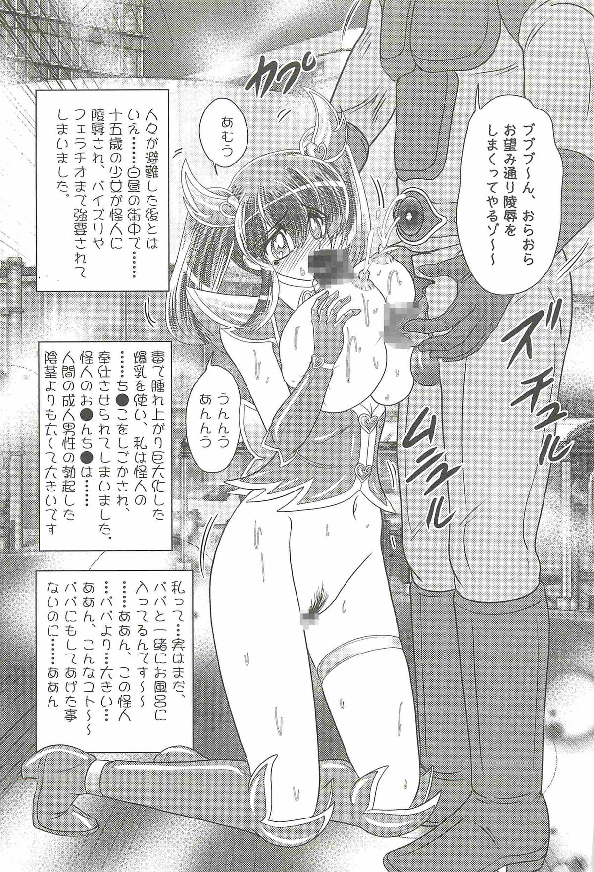 [上藤政樹] 愛翼の天使―エンジェル・エージェント―