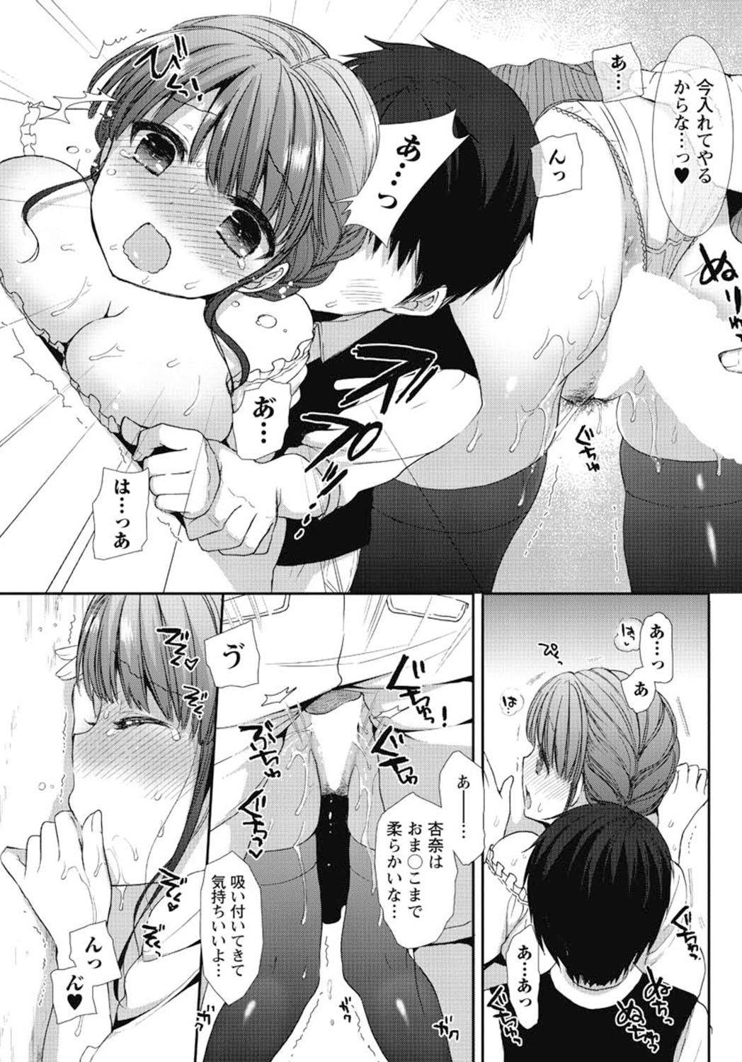 [もずや紫] ふっといんざどあ (アクションピザッツ 2012年08月号) [DL版]