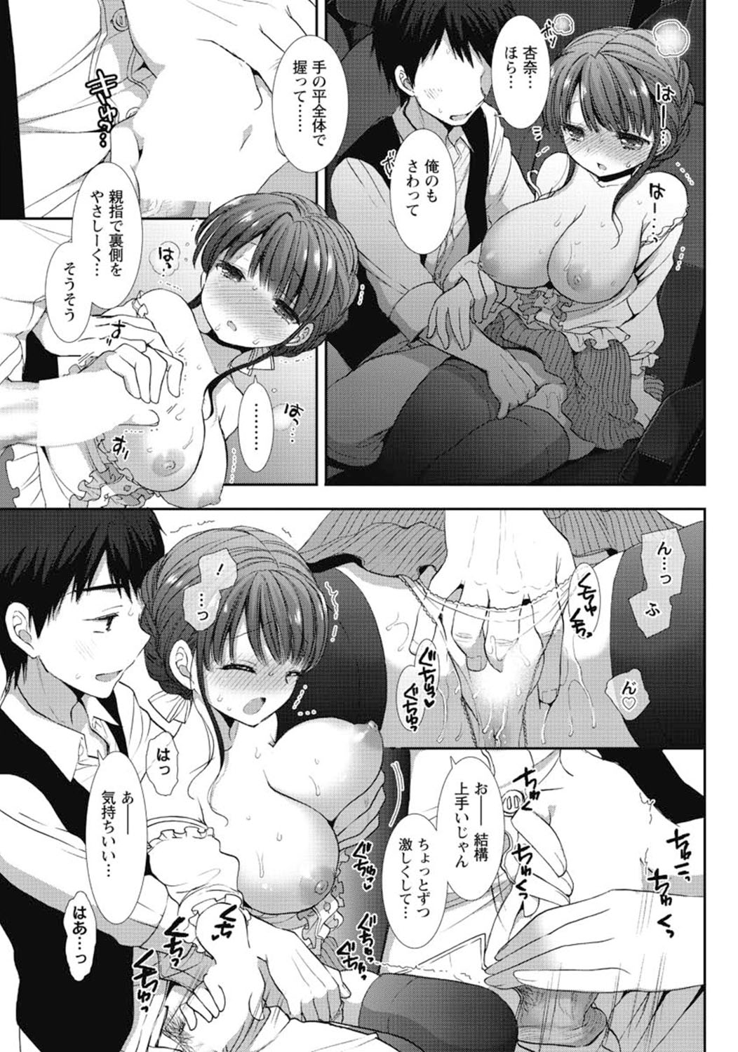 [もずや紫] ふっといんざどあ (アクションピザッツ 2012年08月号) [DL版]