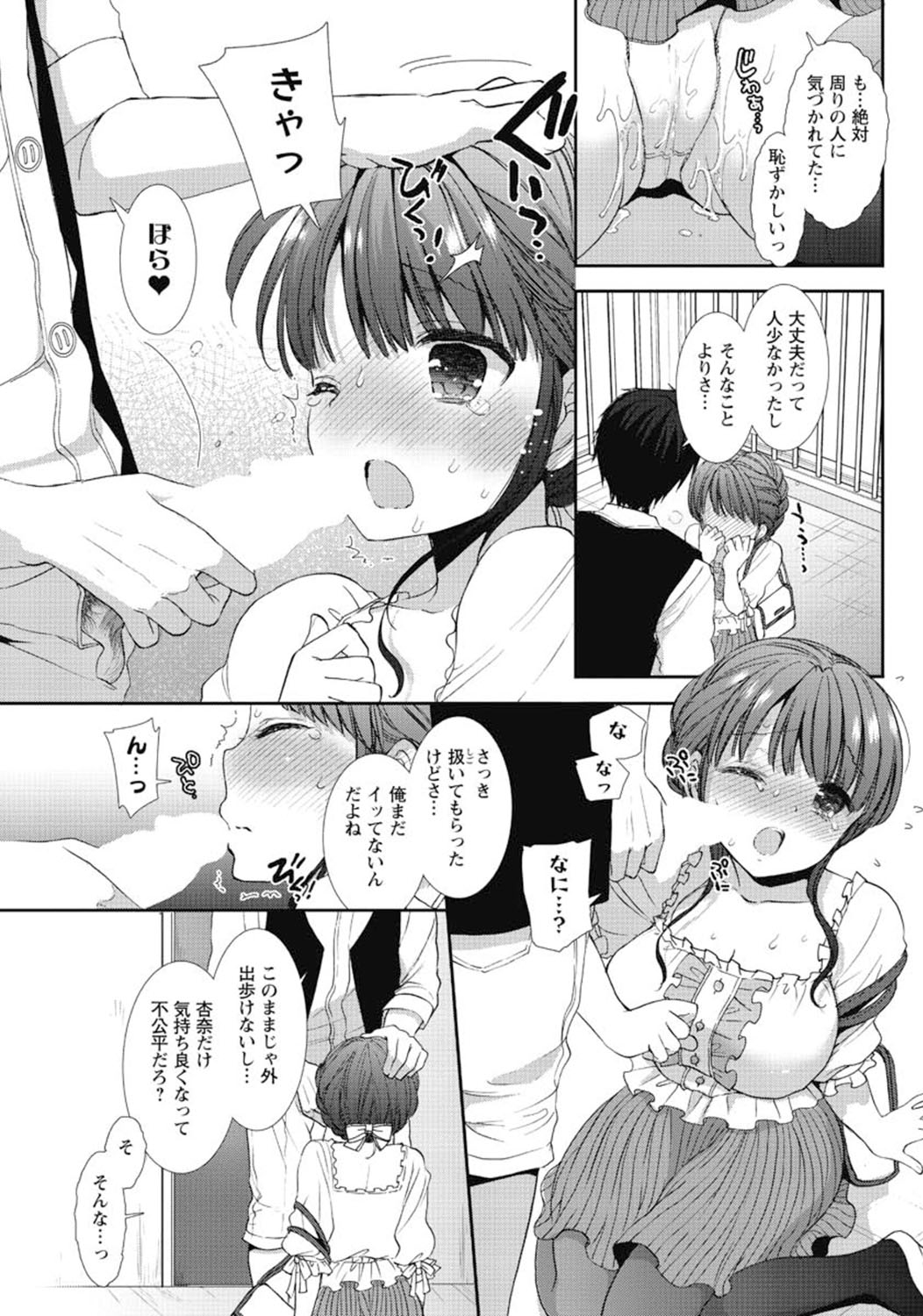 [もずや紫] ふっといんざどあ (アクションピザッツ 2012年08月号) [DL版]