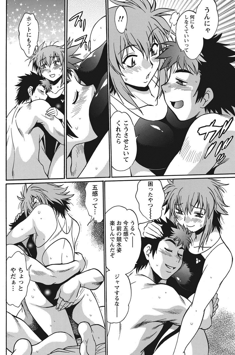 ナマイキッ！ 2012年8月号 [DL版]