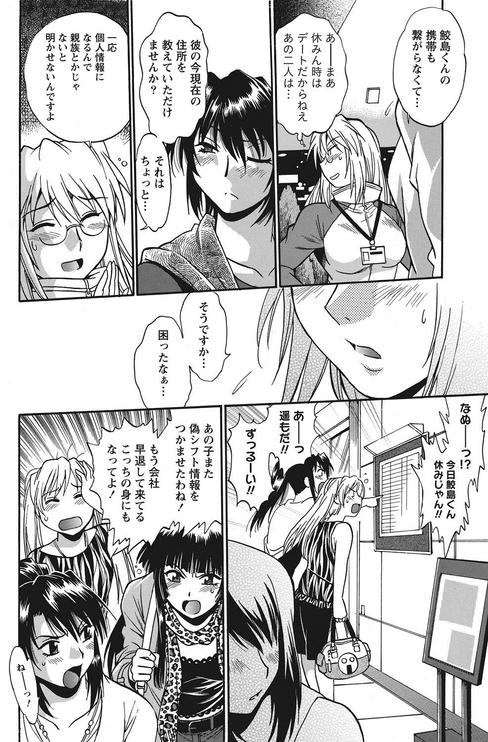 ナマイキッ！ 2012年8月号 [DL版]