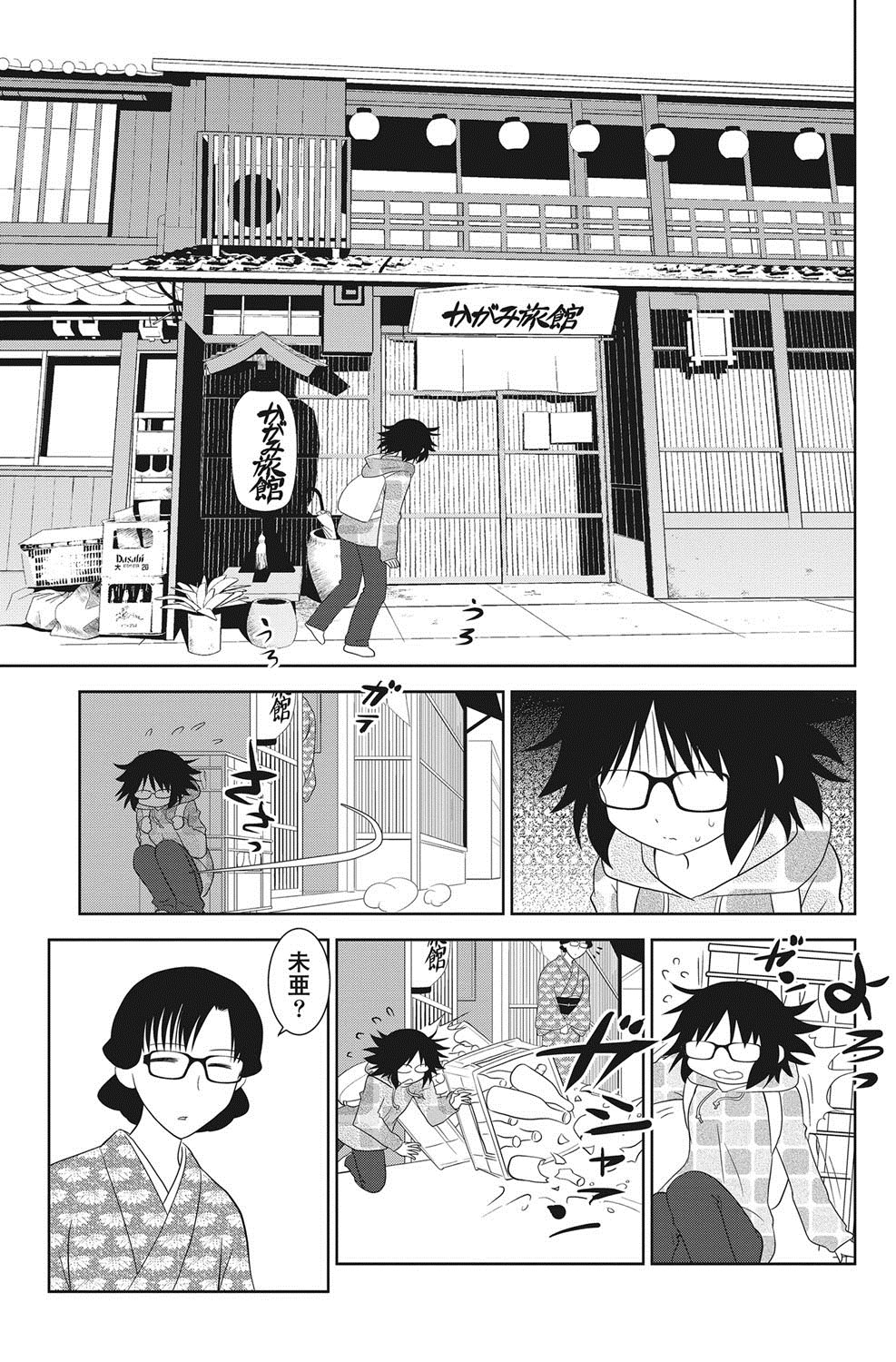 ナマイキッ！ 2012年8月号 [DL版]