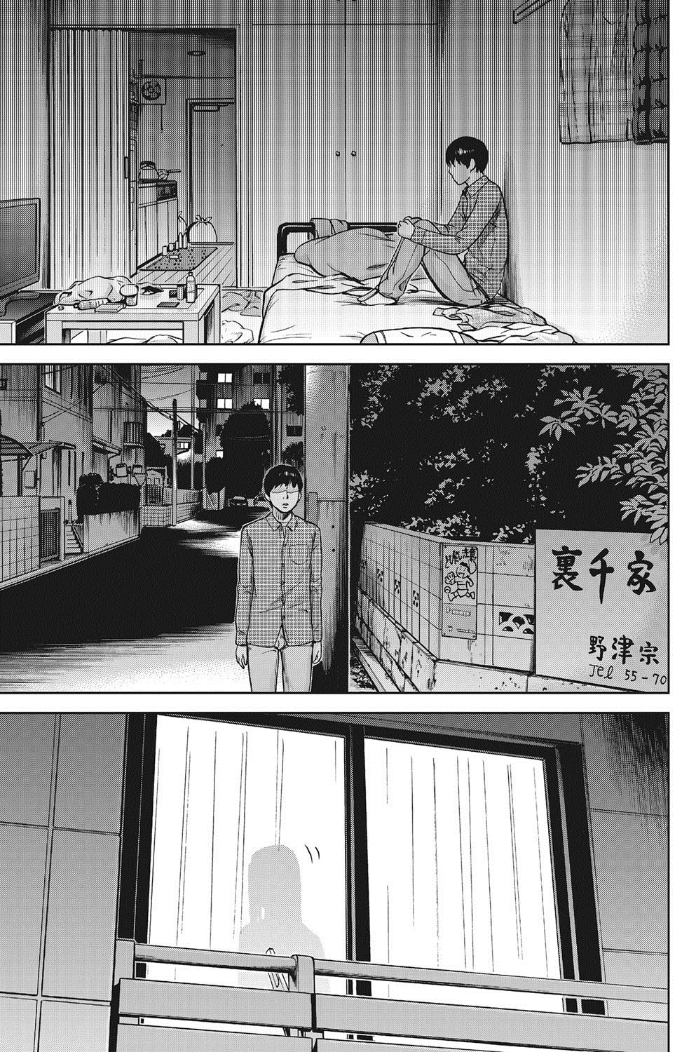 ナマイキッ！ 2012年8月号 [DL版]