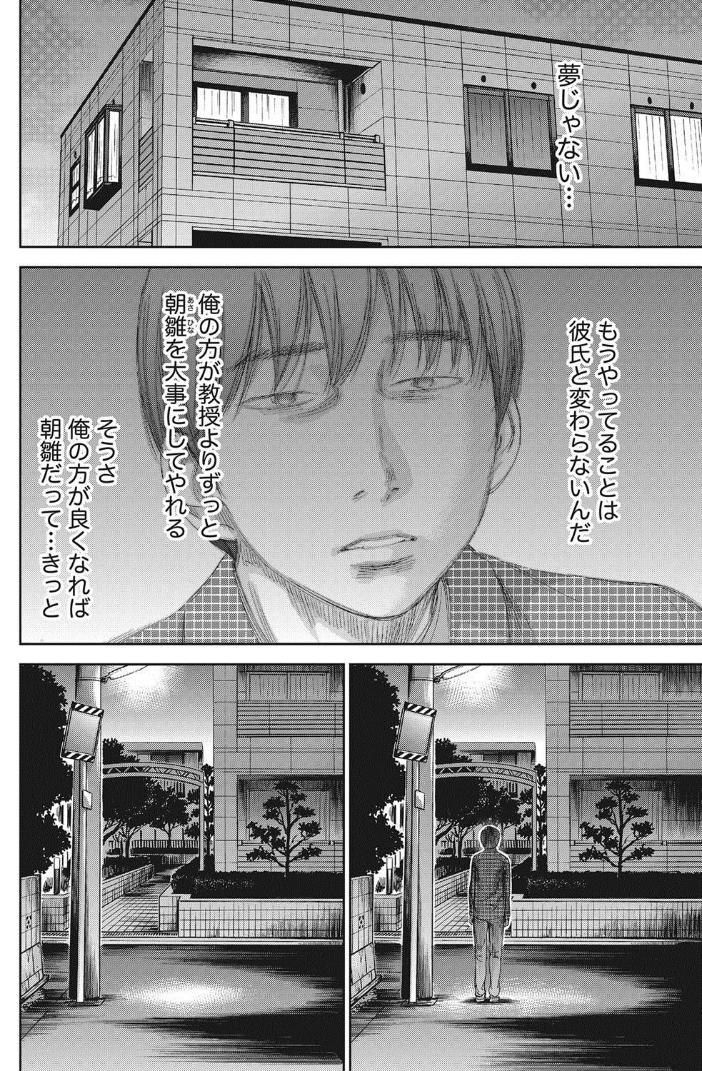 ナマイキッ！ 2012年8月号 [DL版]