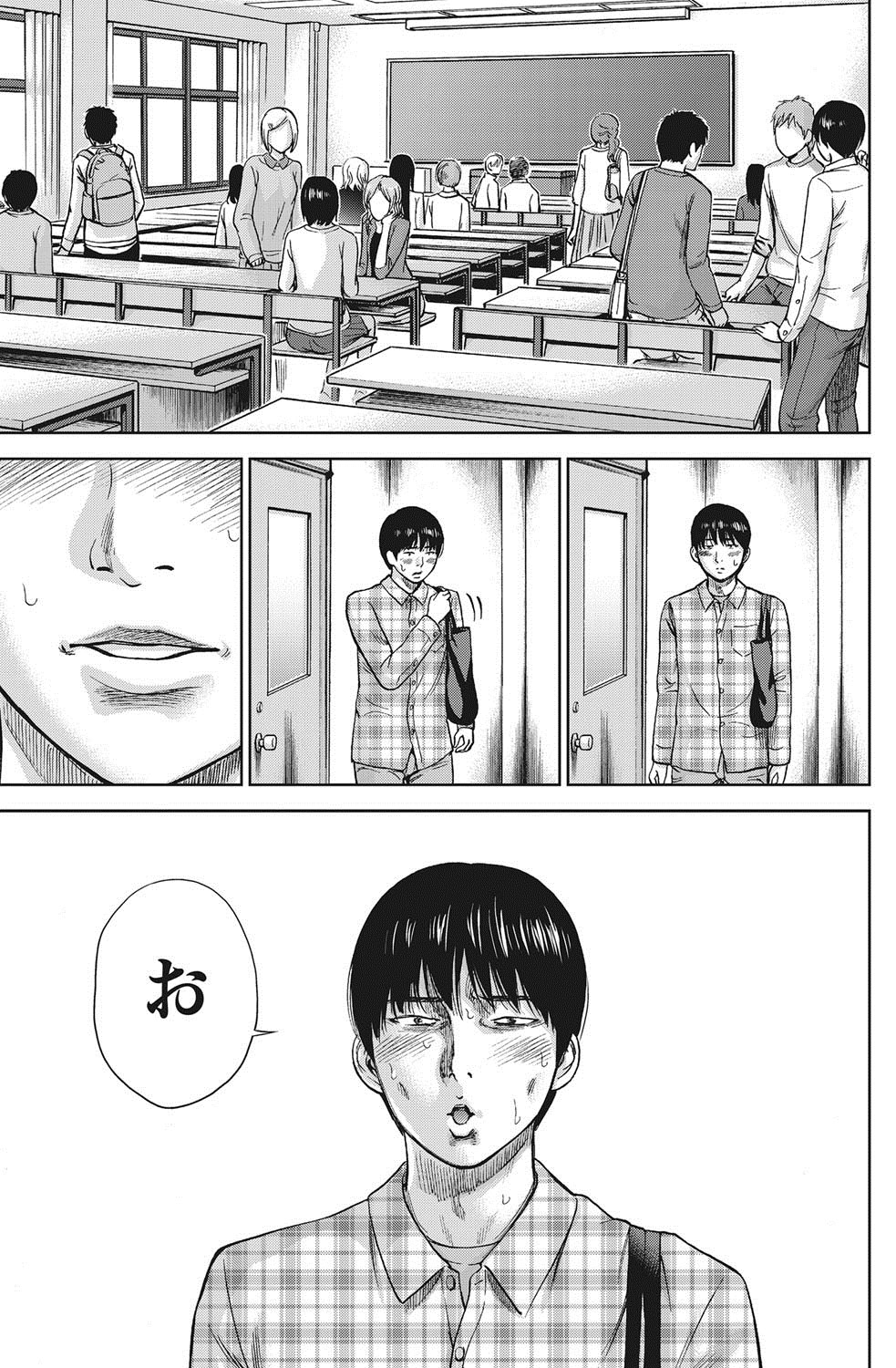 ナマイキッ！ 2012年8月号 [DL版]