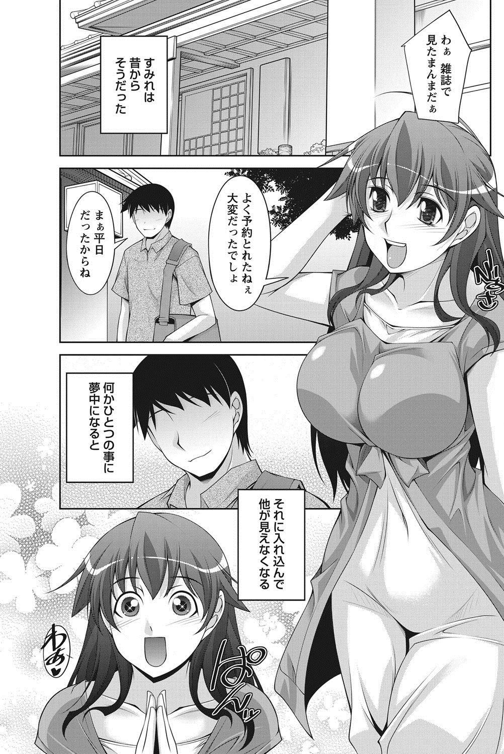 ナマイキッ！ 2012年8月号 [DL版]