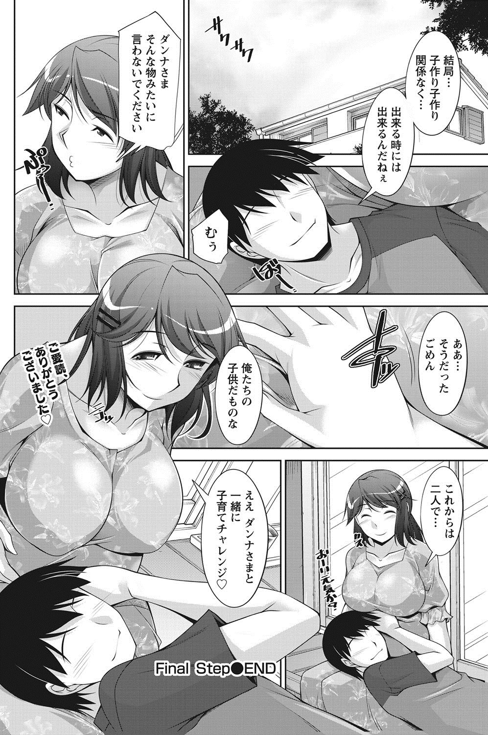 ナマイキッ！ 2012年8月号 [DL版]