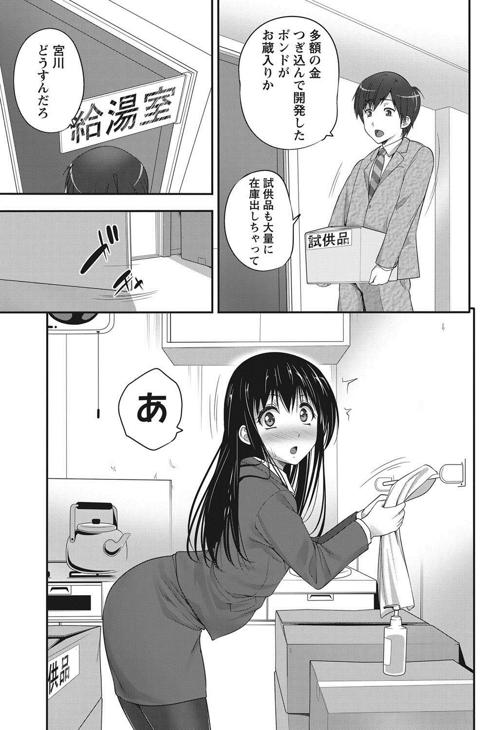 ナマイキッ！ 2012年8月号 [DL版]