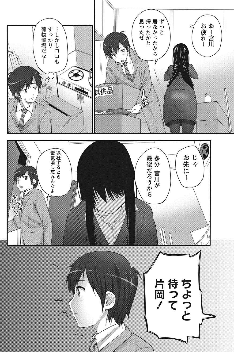 ナマイキッ！ 2012年8月号 [DL版]