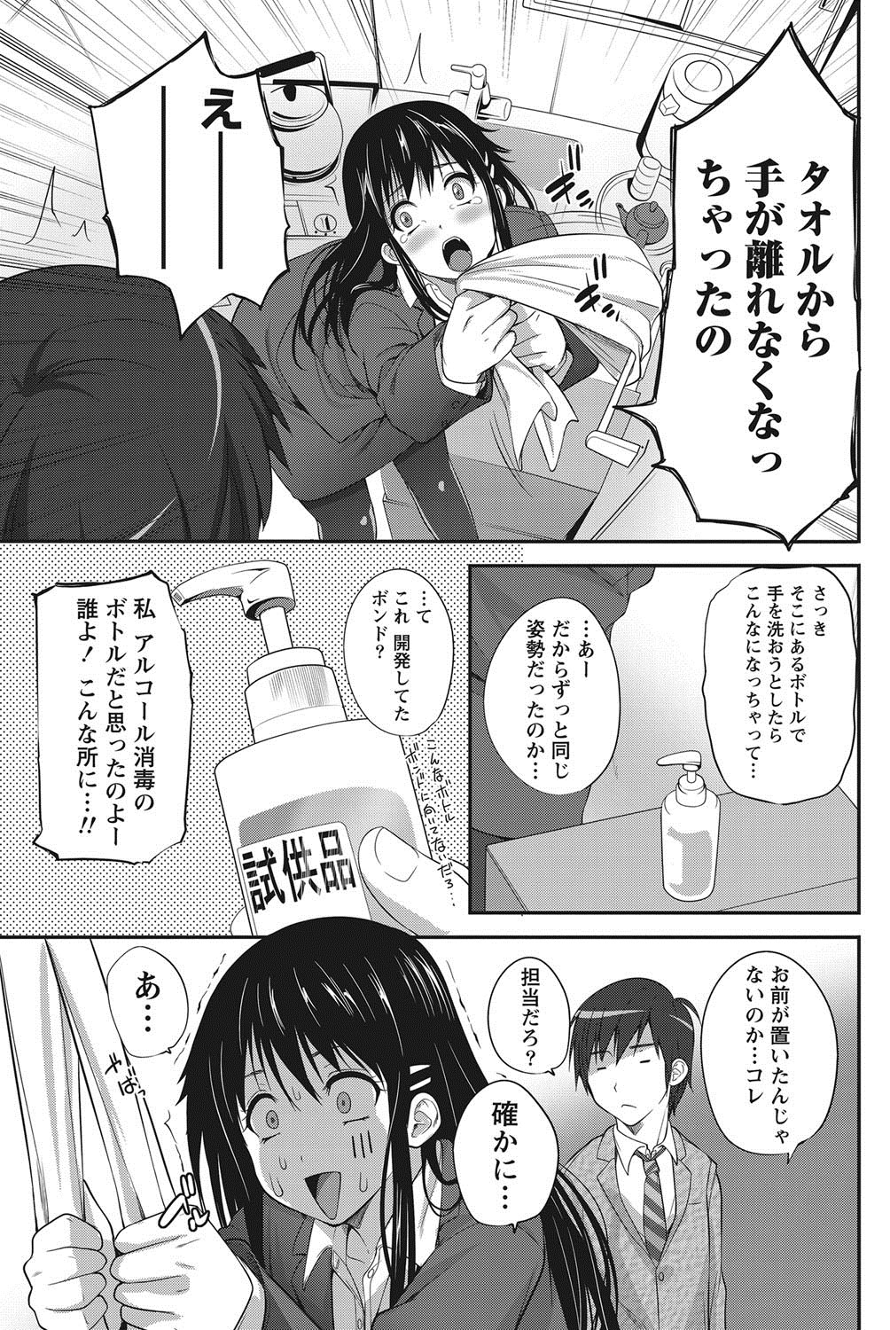 ナマイキッ！ 2012年8月号 [DL版]